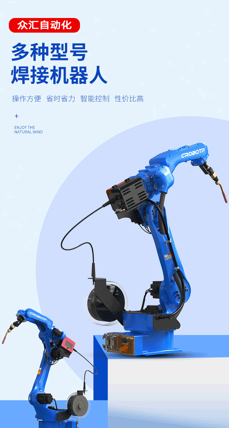 河南眾匯自動化多關(guān)節(jié)焊接機(jī)器人 河南眾匯自動化多關(guān)節(jié)焊接機(jī)器人