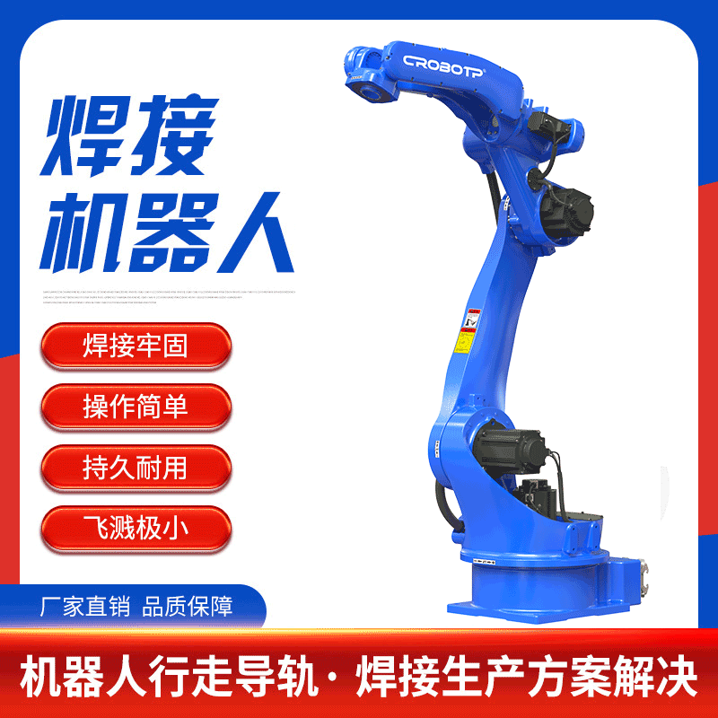 河南眾匯焊接切割機器人 河南眾匯焊接切割機器人